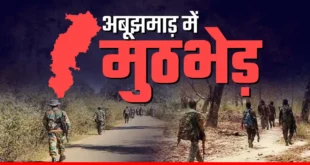 दो महिला नक्सली ढेर, सुरक्षा बलों की बड़ी कामयाबी